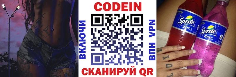 Кодеин напиток Lean (лин)  цены   Тетюши 