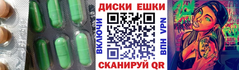 Экстази диски  купить   Тетюши 