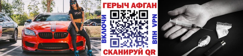 Героин Heroin  blacksprut ссылка  Тетюши 