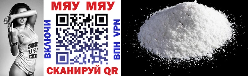 МЯУ-МЯУ VHQ mega вход это наркотические препараты Тетюши